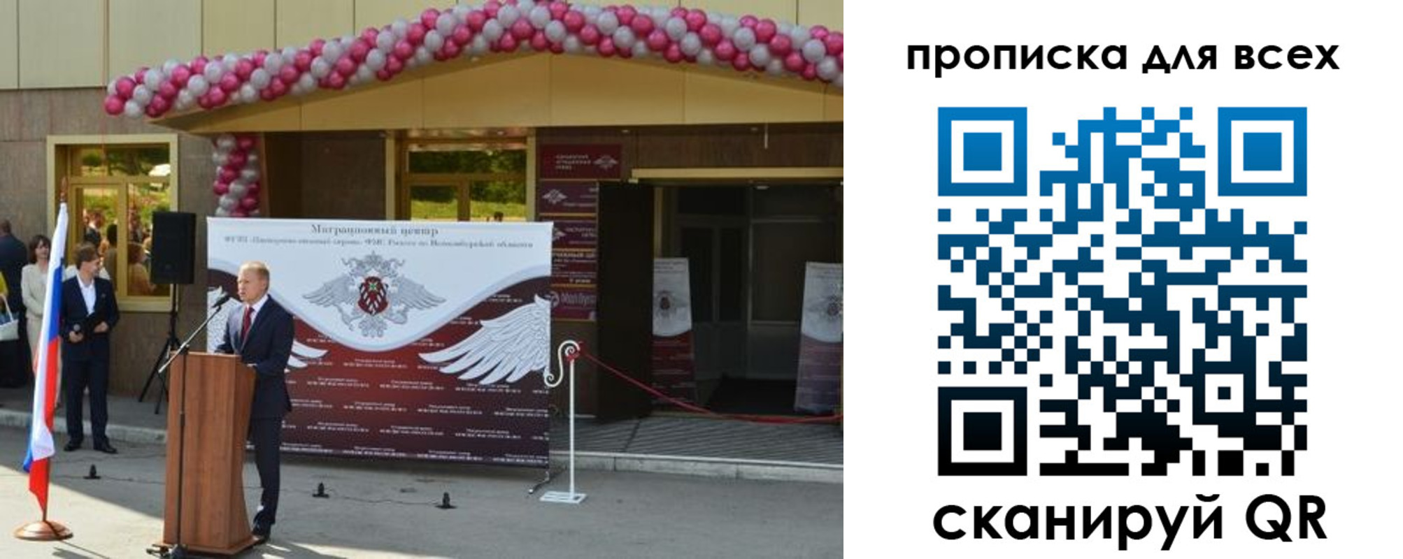 регистрация в Кировске