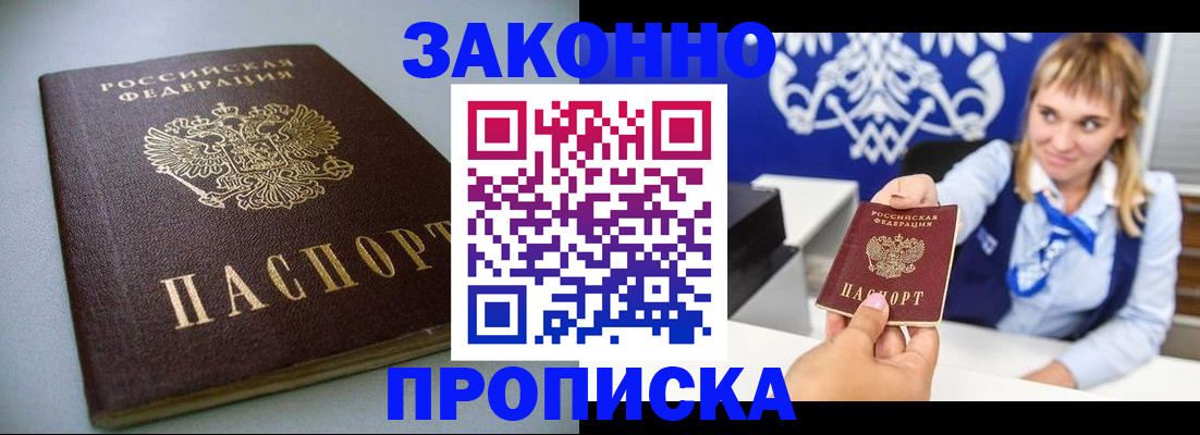 прописка поиск в Кировске