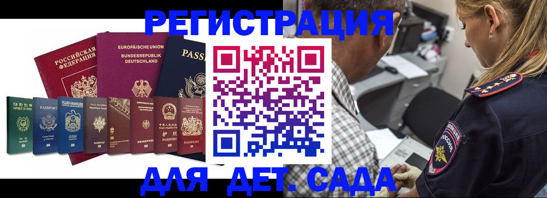 прописка для кредита в Кировске