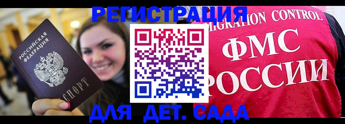 прописка для работы в Кировске