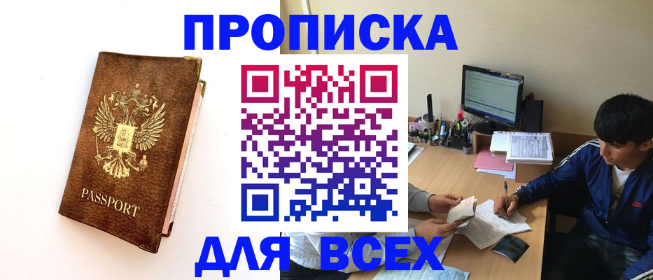 регистрация для дет. сада в Кировске