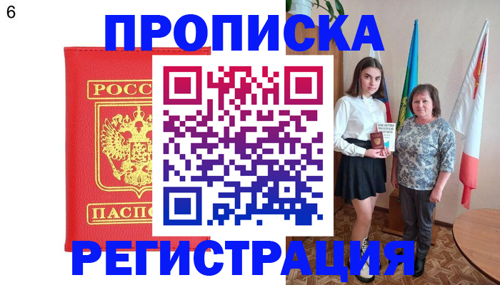 временная регистрация поиск в Кировске