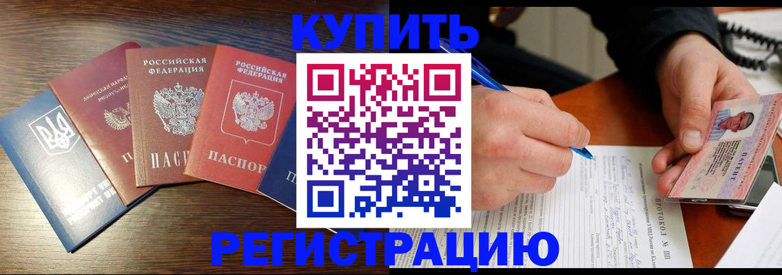 временная регистрация законно в Кировске