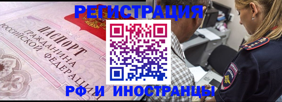 прописка для кредита в Кировске